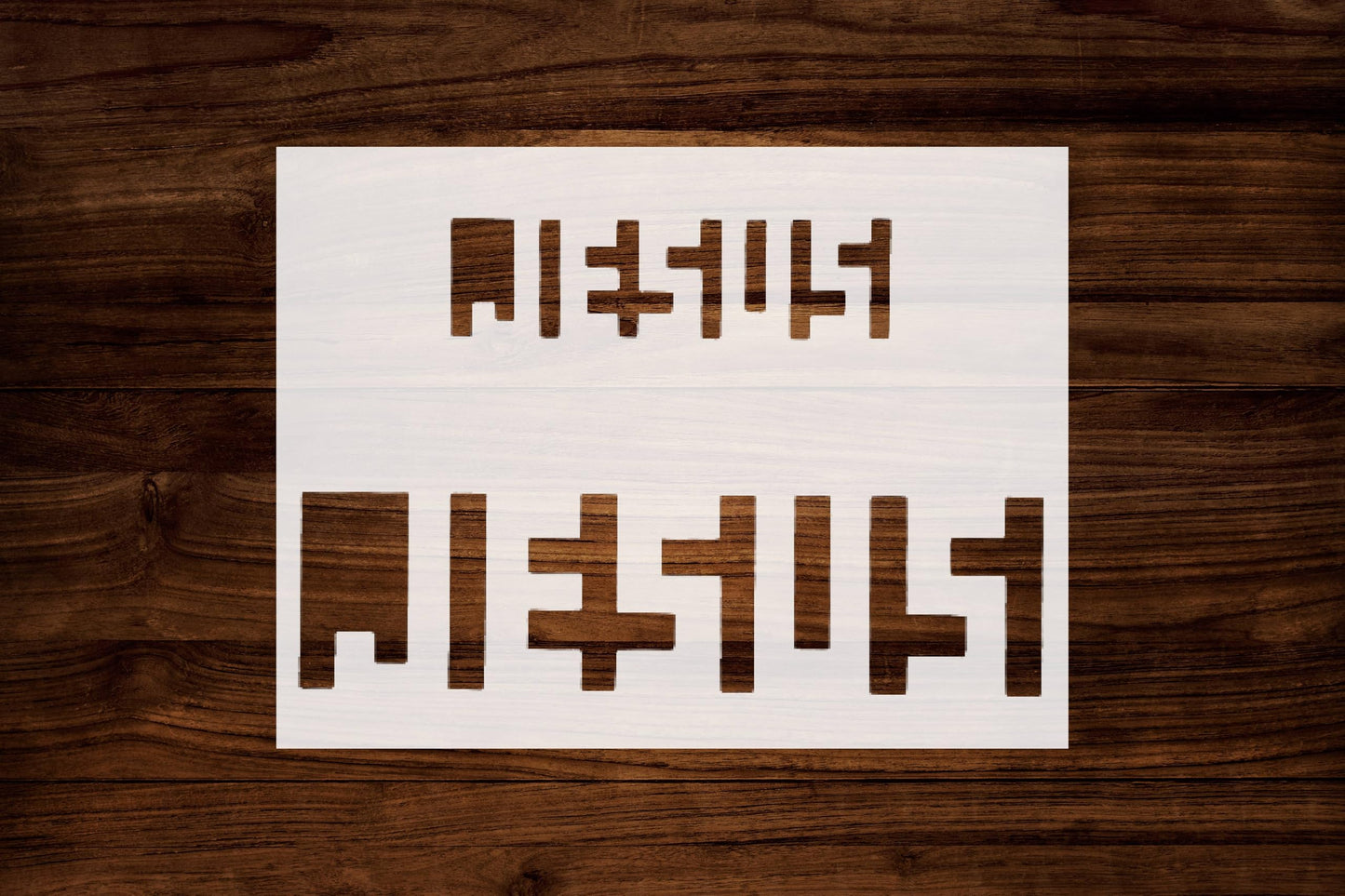 Jesus Optical Illusion Text Stencil, Reusable Plastic Template, 8.5x11 Inch, Durable for Religious stencil photo 6